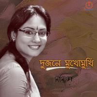 Dujone Mukhomukhi songs mp3