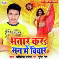 Gawana Karaike Ghare Abhishek Chanchal Song Download Mp3