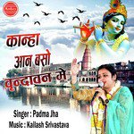 Kanha Aan Baso Vrindavan Me songs mp3