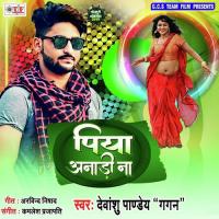 Gal Par Gadawle Datiya Devanshu Pandey Song Download Mp3