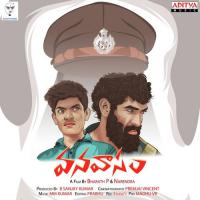Vanavasam - Theme Song Swarag Song Download Mp3