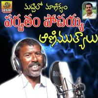 Ekkadunnavo Anjanna Parvatham Pochaiah Song Download Mp3