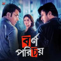 Protibeshi Anupam Roy Song Download Mp3
