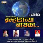 Dagadat Nasala Jari Dev Jitendra Tupe Song Download Mp3