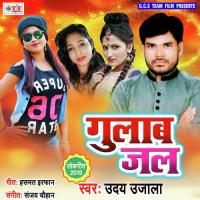 Awa Na Niyara Chume Uday Ujala,Antra Singh Priyanka,Sunita Singh Song Download Mp3