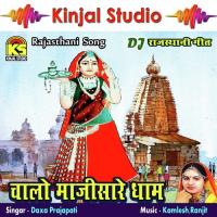 Jasol Su Kagadiya Aaya Daxa Prajapati Song Download Mp3