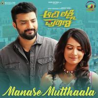 Manase Mutthaala (From "Aadi Lakshmi Puraana") Vijay Prakash,Supriya Lohith,Aishwarya Rangarajan,Anup Bhandari Song Download Mp3