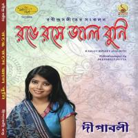 Tumi Kichhu Diye Jao Deepabali Dutta Song Download Mp3