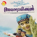 Priyadevathe M.G. Sreekumar Song Download Mp3