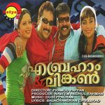 Udurajamukhi (Version 2) Madhu Balakrishnan Song Download Mp3