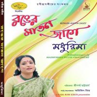 Tumi Kichu Diye Jao Madhurima Dutta Choudhuri Song Download Mp3