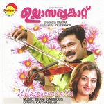 Pookaripenninnu (Male Version) M.G. Sreekumar Song Download Mp3