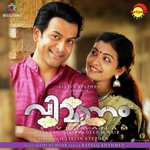 Anthimaanam Nandini Srikar,Anusha Joseph Song Download Mp3