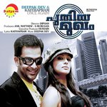 Yedhukula Murali K. Krishnakumar Song Download Mp3
