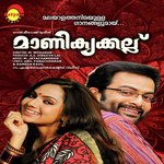 Chembarathi Shreya Ghoshal,Ravi Shankar Song Download Mp3