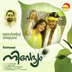 Lalithalavonga Sudeep Kumar,Swetha Mohan,M. Jayachandran,K. S. Chithra Song Download Mp3