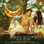 Nenjinullil Vineeth Sreenivasan,Radhika Narayanan Song Download Mp3