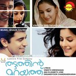 Anuraghathin Velayil Vineeth Sreenivasan Song Download Mp3