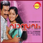 Naadha K. S. Chithra Song Download Mp3