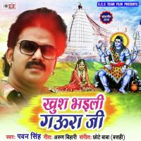 Harihar Harihar Chudiya Pawan Singh Song Download Mp3