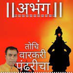 Tochi Varkari Pandharicha Vishnubuva Wavanjekar Song Download Mp3