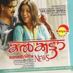 Calcutta News songs mp3