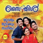 Kaanaponnin Vineeth Sreenivasan,Cicily Song Download Mp3