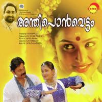Radhamadhavam (Female Version) K. S. Chithra Song Download Mp3