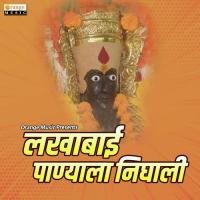 Lakhabai Panyala Nighali Manoj Bhadakwad Song Download Mp3