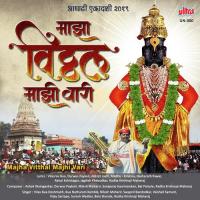 Alankapuri Punya Bhoomi Pavitra Vilasbua Deshmukh Song Download Mp3