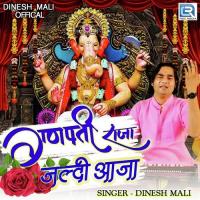 Ganpati Raja Jaldi Aaja Dinesh Mali Song Download Mp3