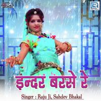 Indar Barase Re Raju Ji,Sahdev Bhakal Song Download Mp3