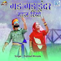 Gad Gad Indar Gaaj Rayo Prahlad Khiroda Song Download Mp3