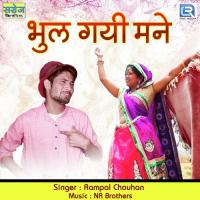 Bhul Gai Mane Rampal Chouhan Song Download Mp3