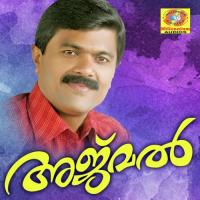 Akhilanda K P Siddique Song Download Mp3