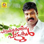 Kalluthishappile Kalabhavan Mani Song Download Mp3