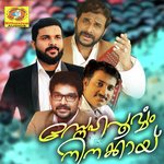 Pranayathin F Ambili Song Download Mp3
