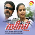 Kokkokko Vineeth Sreenivasan,RimiTomi Song Download Mp3