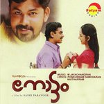Pachaopanamthathe (Male Version) K.J. Yesudas Song Download Mp3