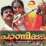 Melemukilin K. S. Chithra,Afsal Song Download Mp3
