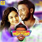 Azhake Azhake Nanunane Vijay Prakash Song Download Mp3