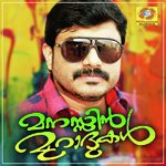 Yatheeminathani Rehna Song Download Mp3