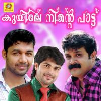 Kuyile Ninte Pattu songs mp3