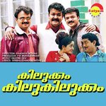 Oottippattanam M. G. Sreekumar,K. S. Chithra Song Download Mp3