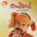 Chanjunikkana Muralikrishnan Song Download Mp3