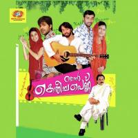 Kallipenne Salim Kodathur,Rahna Song Download Mp3