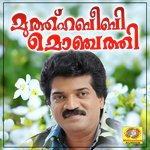 Pandeyen Kunhukinavil M.G. Sreekumar Song Download Mp3