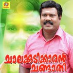 Chalakudikkaran Changathi songs mp3