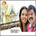Otta Nokkile K Mani,Jyotsna Song Download Mp3
