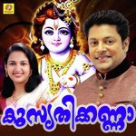 Kusrithikanna songs mp3